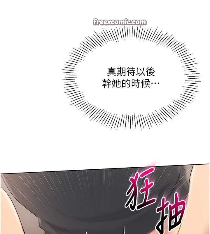 第19话-禁止使用能力? 63